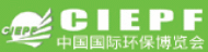 2011 China International Environmental Protection Fair